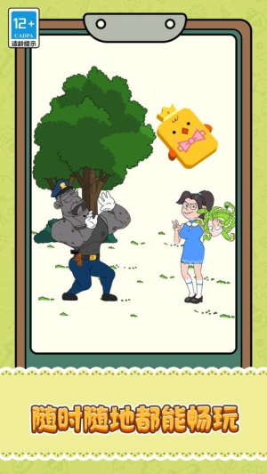 腦洞之逆襲人生 v1.0.1 安卓版 1