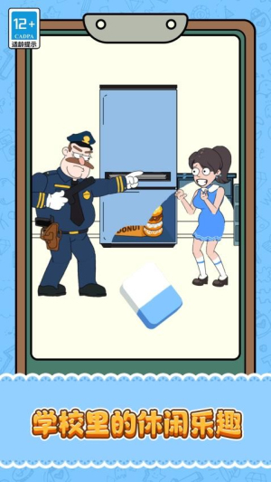 腦洞之逆襲人生 v1.0.1 安卓版 2