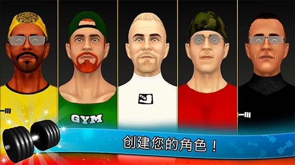 健身房模擬器 v8.0 安卓版 2