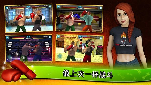 健身房模擬器 v8.0 安卓版 1