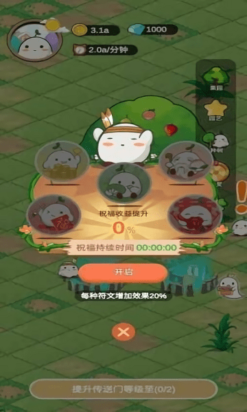 精靈的果園 v1.0.0 安卓版 2