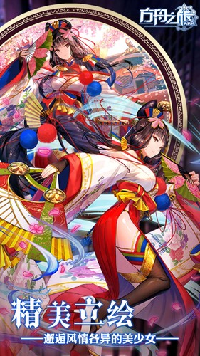 方舟之旅 v1.5.6 安卓版 0