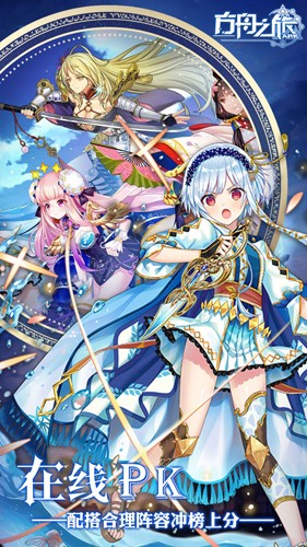 方舟之旅 v1.5.6 安卓版 2