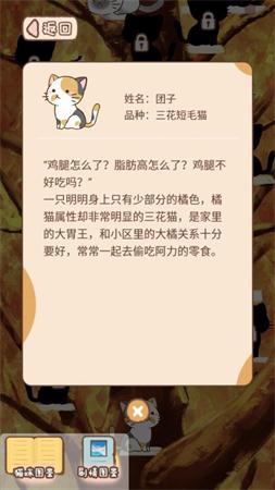 模擬喵星人 v1.1.0 安卓版 2