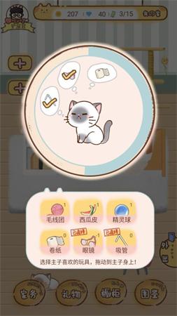 模擬喵星人 v1.1.0 安卓版 0