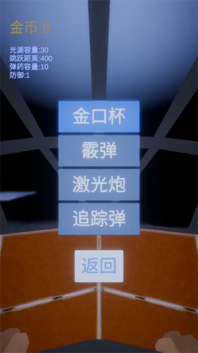 光之源 v0.0.1 安卓版 0