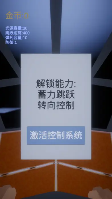 光之源 v0.0.1 安卓版 1