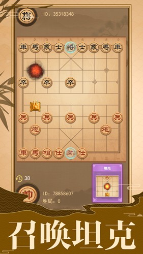 像棋的象棋 v1.0 安卓版 0