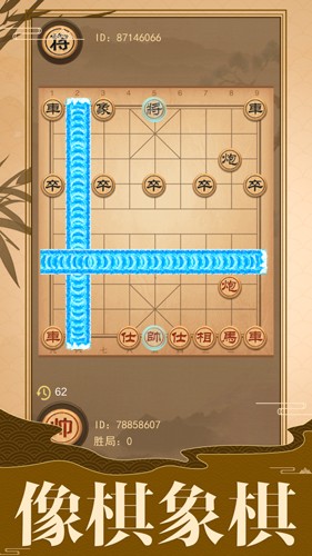 像棋的象棋 v1.0 安卓版 2