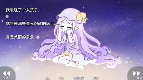 她的眼淚曾是我的光 v1.2.1 安卓版 1
