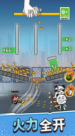 武器小達(dá)人 v1.0.0 安卓版 1