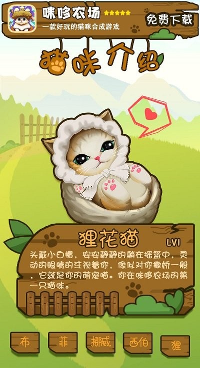 咪哆農(nóng)場(chǎng) v1.6.8.2 安卓版 1