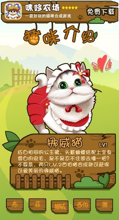 咪哆農(nóng)場(chǎng) v1.6.8.2 安卓版 2