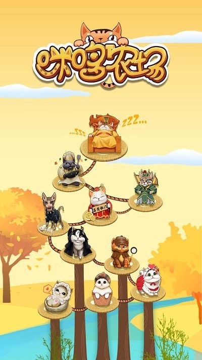 咪哆農(nóng)場(chǎng) v1.6.8.2 安卓版 0