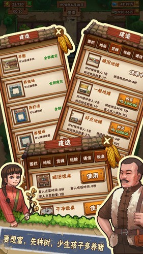 外婆的農(nóng)家小院 v1.0.13 安卓版 0