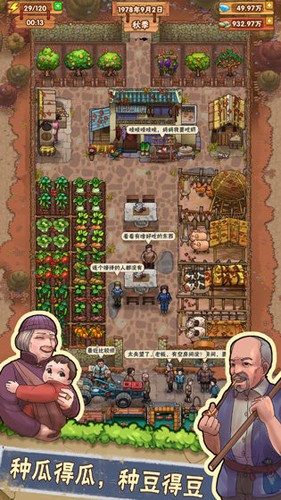 外婆的農(nóng)家小院 v1.0.13 安卓版 2