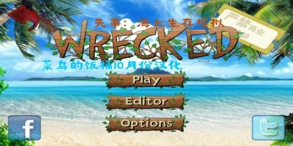 失事海上生存模擬 v1.130 安卓版 2