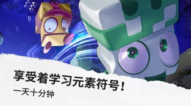 元素鐺鐺測驗 v1.71 安卓版 0