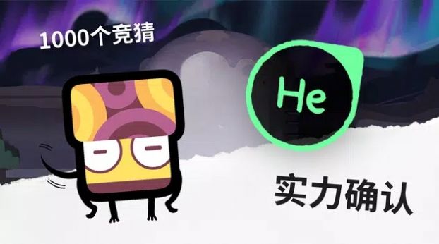 元素鐺鐺測驗 v1.71 安卓版 1