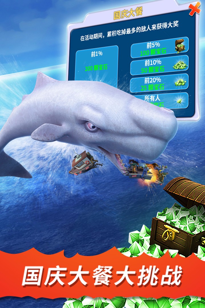 饑餓的鯊魚進(jìn)化 v6.6.0.0 安卓版 1