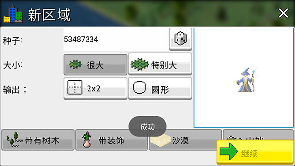 TheoTown v1.12.23a 中文版 0