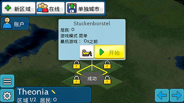 TheoTown v1.12.23a 中文版 1