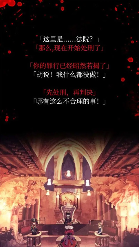 愛麗絲的精神審判漢化版 v1.0.5 安卓版 2