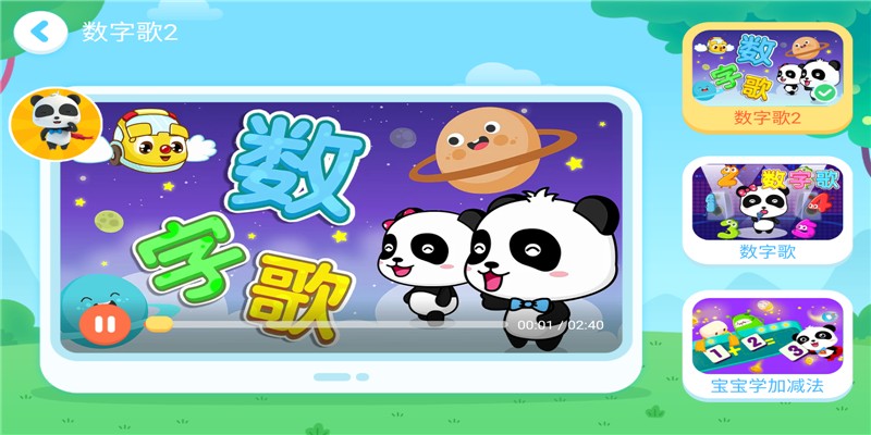 奇妙數(shù)字農(nóng)場最新版 v9.70.00.00 手機版 1