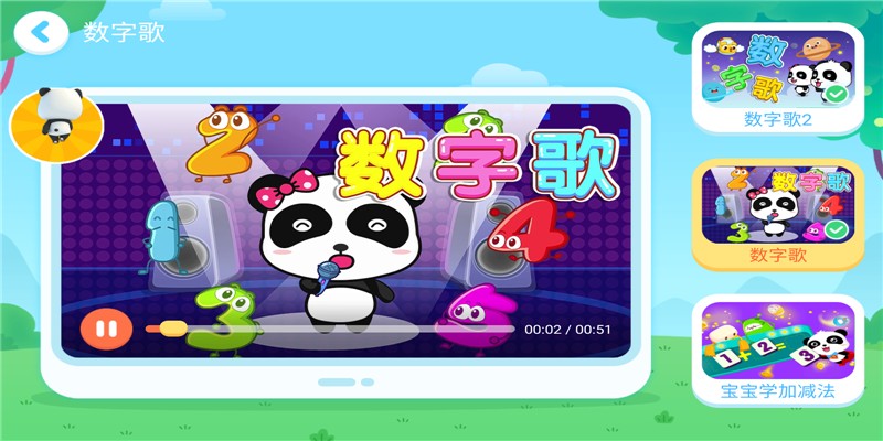 奇妙數(shù)字農(nóng)場最新版 v9.70.00.00 手機版 0