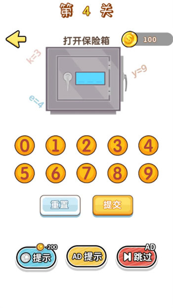 腦洞賊溜 v1.0.0 安卓版 2