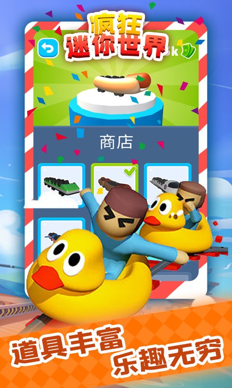 瘋狂迷你世界 v1.0 安卓版 0