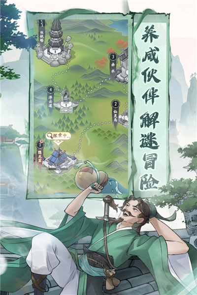 仙劍奇?zhèn)b傳新的開始 v1.1.1 安卓版 0
