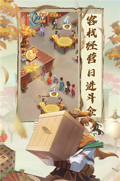 仙劍奇?zhèn)b傳新的開始 v1.1.1 安卓版 1