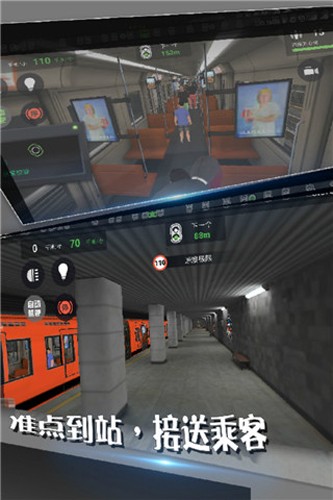 地鐵模擬器 v2.23 安卓版 1