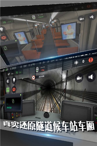 地鐵模擬器 v2.23 安卓版 2