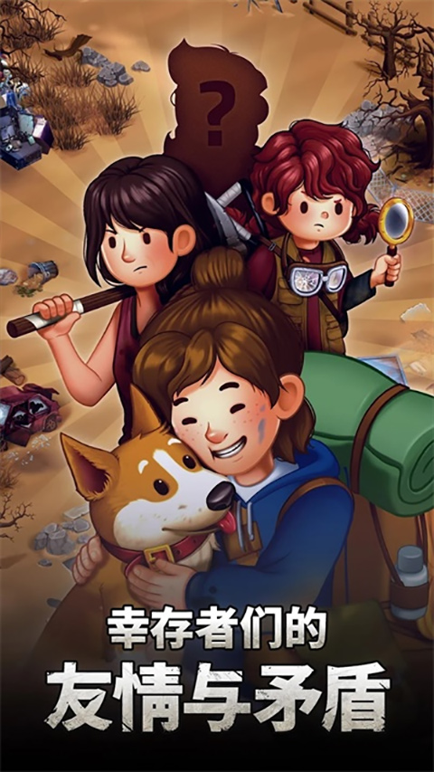 求生合并生存之地最新版 v1.39.1 中文版 0