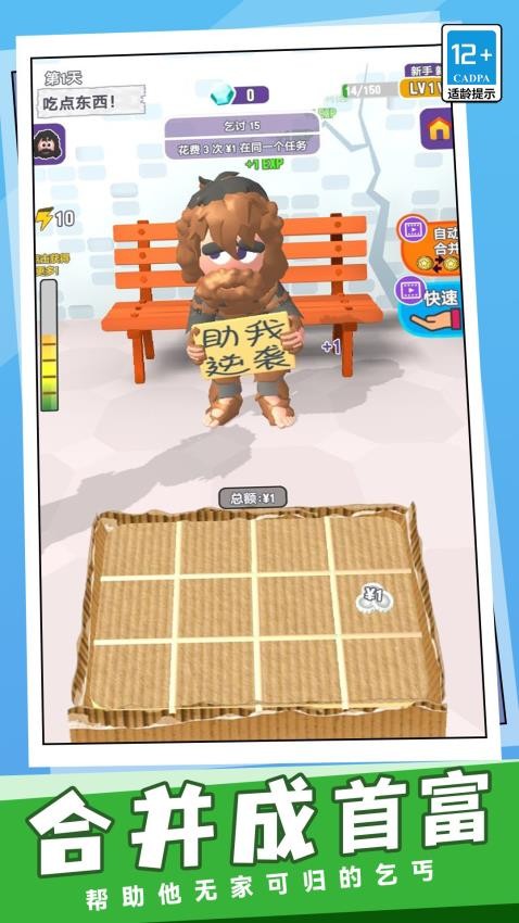 逆襲人生我最強(qiáng) v1.0.0 安卓版 0