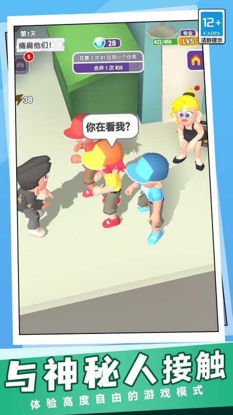 逆襲人生我最強(qiáng) v1.0.0 安卓版 2
