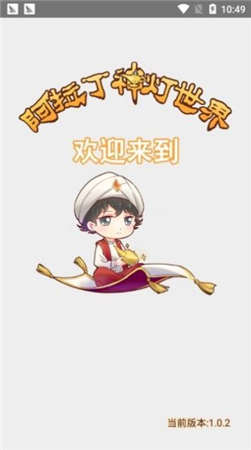神燈猜人名 v6.6.9 安卓版 2