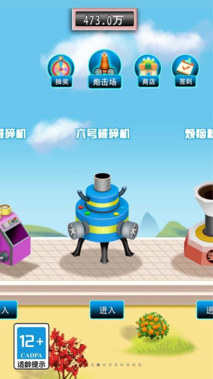 粉碎一切解壓物語2 v1.1.0 安卓版 2