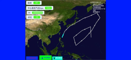臺風模擬器 v1.0 安卓版 2