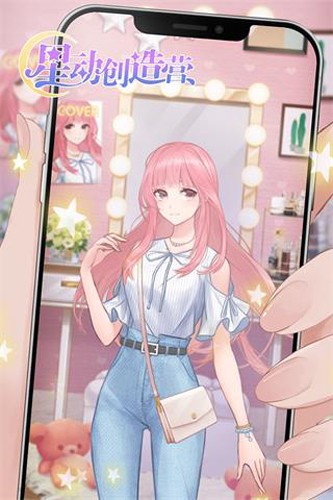 星動創(chuàng)造營 v3.0.0 安卓版 0