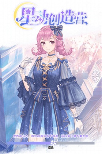 星動創(chuàng)造營 v3.0.0 安卓版 2