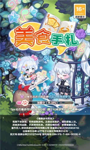 美食手札最新版 v1.0 免費版 1