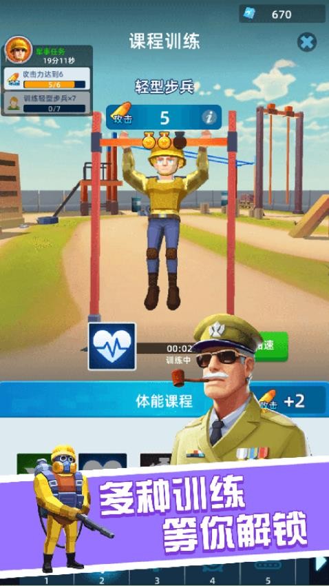 戰(zhàn)士大挑戰(zhàn) v1.0.0 安卓版 1