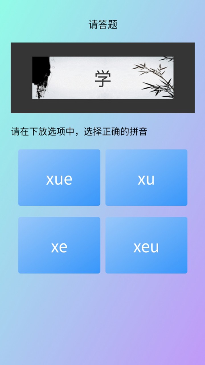 狀元奇才 v1.0.0 安卓版 0