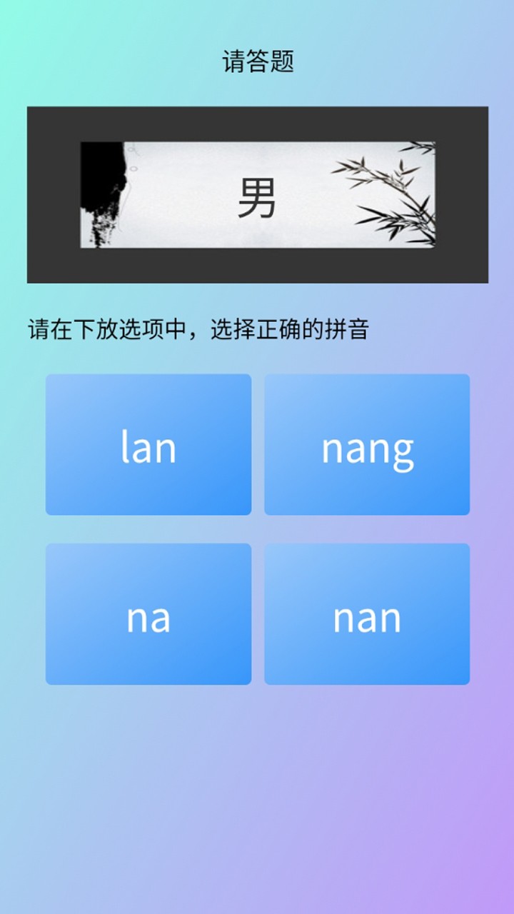 狀元奇才 v1.0.0 安卓版 1
