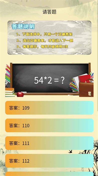 智慧達人 v1.0.0 安卓版 0