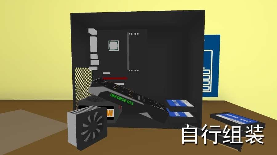 電腦模擬器 v1.7.1 安卓版 2
