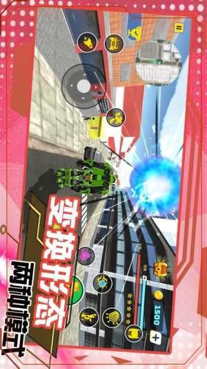 變形機(jī)甲城市救援 v2.0.8 安卓版 2